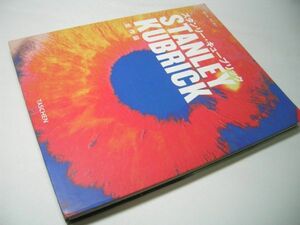 SK015 スタンリー・キューブリック 全作品 STANLEY KUBRICK TASCHEN