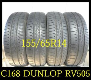 【C168】C8103084 送料無料・代引き可 店頭受取可 2021/2023年製造 約7部山 ◆DUNLOP ENASAVE RV505◆155/65R14◆4本