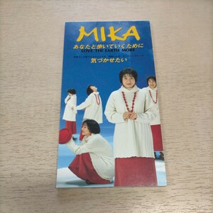 【レア 貴重盤】MIKA あなたと歩いていくために 気づかせたい 8cmCD◎中古/再生未確認/ノークレームで/現状渡し/ジャケ小スレ/美味しんぼ