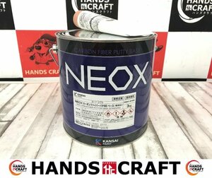 関西ペイント 未使用未開封品 NEOX カーボンファイバーパテ60 3㎏ ベース 硬化剤 KANSAI【ハンズクラフトうるま店】