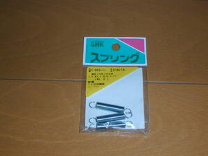 引きバネ　バネ用硬鋼線　ユニクロ　品番E-063-11　0.6-6.3-36.5mm　3個入り　未使用