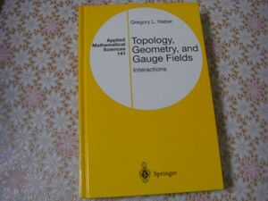 物理洋書 Topology, geometry, and gauge fields : interactions トポロジー、ジオメトリ、およびゲージ フィールド Gregory L. Naber A31