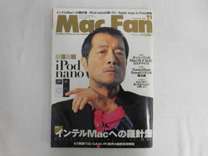 B2711♪Mac Fan 2005年11月号 表紙:矢沢永吉 CD-ROM付録付(池澤春菜の天声姫語THE MOVIE収録) マックファン