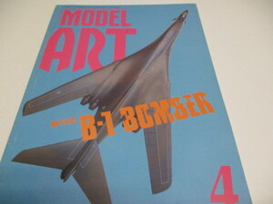 即決　モデルアート　MODEL ART　 1990 4月　 NO.349　B-1　BOMBER　