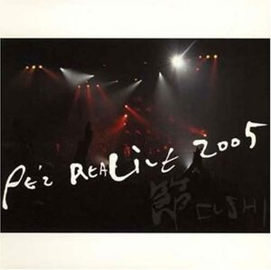 【中古】PE’Z REALIVE 2005~節 FUSHI~ / PE