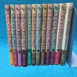 ☆初版/帯付/栞付☆講談社（逃げるは恥だが役に立つ　全11巻』&『公式コミックガイド』海野つなみ（検索用　新垣結衣/星野源）