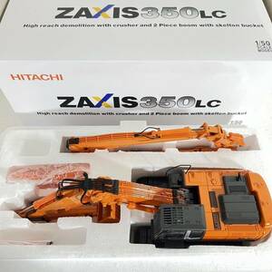 日立　HITACHI　ZAXIS350LC　油圧ショベル 　ツーピースブーム 　解体機　１/50　ミニカー　10-12