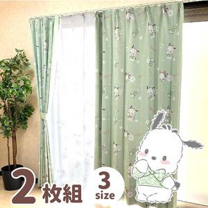 カーテン 遮光 タッセル付き 100×178cm 2枚組 ポチャッコ グリーン 2級遮光 洗える 子供部屋 ドレープカーテン