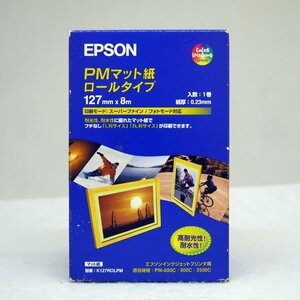 未開封品・保管品 EPSON エプソン K127ROLPM PMマット紙 ロールタイプ 1巻 127mm×8mm 紙厚0.23mm 現状品 外箱傷みあり