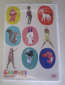 DVD グーミーズ/Goomies ENGLISH FOR KIDS 0-7歳 幼児英語 送料無料