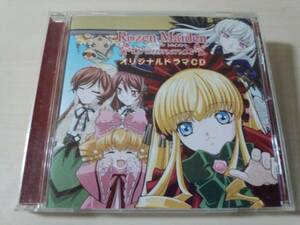 CD「ローゼンメイデン・トロイメント オリジナルドラマCD」廃盤