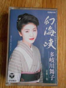 【送料無料】「幻海峡/京都…発」 多岐川舞子　　