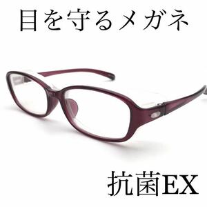 花粉、飛沫、粉塵、紫外線から目を守るメガネ　抗菌タイプ　脱着可能ソフトフード付　抗菌仕様でいつでも清潔、いつでも安心ライトパープル