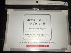 マグネット付きホワイトボード