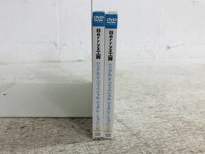 h0911-27★ 未開封 DVD Berryz工房 /シングルＶ スッペシャル ジェネレ〜ション 2点 まとめて