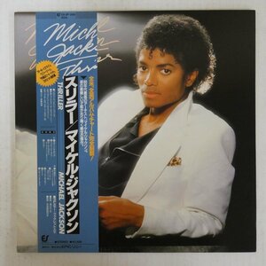 47058913;【帯付/見開き】Michael Jackson / Thriller