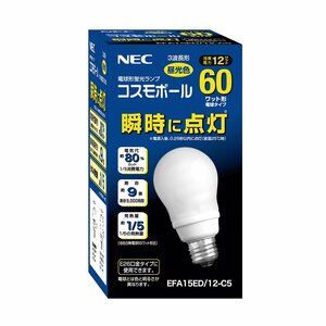 NEC 電球形蛍光ランプ A形 コスモボール 昼光色 60W相当タイプ 口金E26 EFA15ED/12-C5