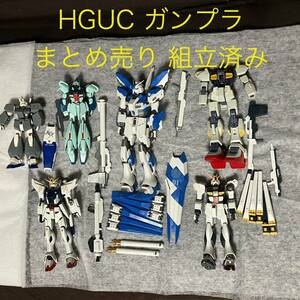 ガンプラ まとめ売り HGUC NT-1 F91 Mk-II Hi-ν ジャンク プラモデル 機動戦士ガンダム 組済済み 完成品