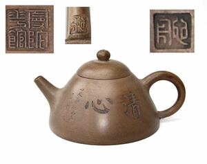 中国美術 唐物 茶注 急須 在銘 紫砂 白泥宜興紫砂 時代物煎茶道具