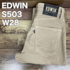 ◆即決出品 洗濯済み EDWIN S503 ストレッチデニム ベージュ W28 ストレッチジーンズ エドウィン 