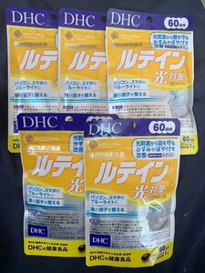 DHC ルテイン光対策60日分5袋セット