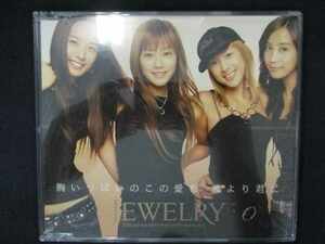 674＃中古CDS 胸いっぱいのこの愛を 誰より君に/JEWELRY