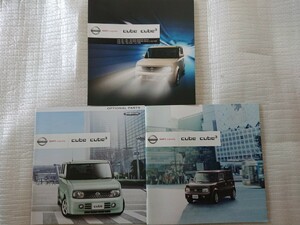 2007年6月後期Z11キューブ /キューブキュービック本カタログ＋特別仕様車KAGAYAKI Edition ＋オプショナルパーツセット