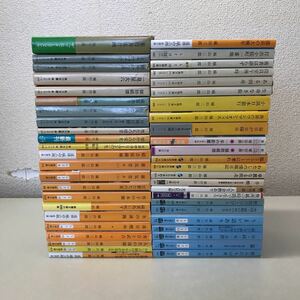 A04上◆城山三郎文庫本まとめて47冊セット 辛酸 小説日本銀行 重役養成計画 うまい話ありほか 経済小説 歴史小説 230627