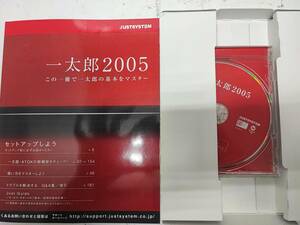 JUSTSYSTEM / 一太郎 / 2005 / ATOK2005 / キャンパスキット