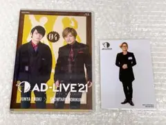 AD-LIVE 2021 第4巻(榎木淳弥×森久保祥太郎)