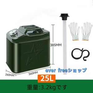 人気推薦☆実用品★25Lガソリン/軽油桶 携帯しやすいドラム缶 ガソリン タンク ステンレス ガソリン缶