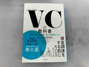 VCの教科書 スコット・クポール