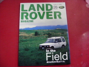 LAND ROVERマガジン/No.26/In the Field