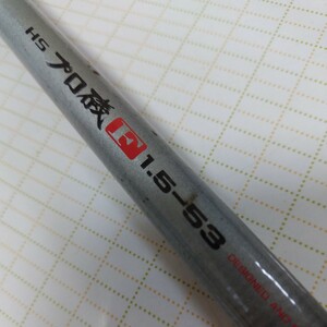 HS プロ磯　Ｆ 1・5-530 PROSS CARBO DAIWA　(中古)磯竿