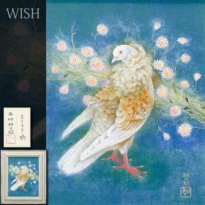 【真作】【WISH】西村昭二郎「えりまき鳩」日本画 6号 金落款 金泥仕様 共シール ◆花鳥図逸品　　〇創画会員 筑波大学教授 #24033384