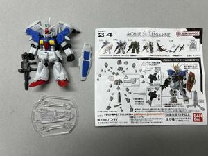 モビルスーツアンサンブル 24 GP01スFB フルバーニアン　MOBILE SUIT ENSEMBLE