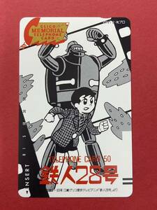 未使用 ♪ 鉄人28号 グリコ テレカ 50度数 テレホンカード テレフォンカード マンガ アニメ レトロ（管理T289）