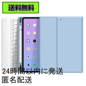■匿名配送 24時間内発送 送料無料■iPad mini6 キーボード ケース ワイヤレス ブルー 2021 互換品