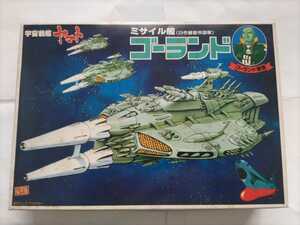 【当時品】宇宙戦艦ヤマト バンダイ 地球防衛軍 ミサイル艦 プラモデル 未組立 ゴーランド 当時物 昭和レトロ　旧バンダイ　バンザイマーク