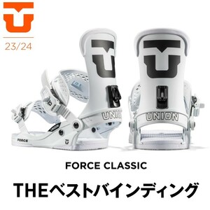 23-24モデル 日本正規品 UNION（ユニオン）FORCE CLASSIC（フォース クラシック）フォース　スノーボード　バインディング　ビンディング