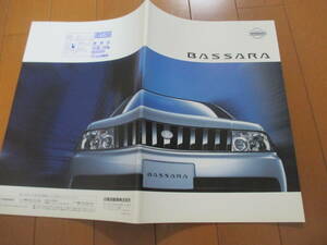 庫30641　カタログ ■日産　■ＢＡＳＳＡＲＡ　バサラ　■2000.11月　発行●31　ページ