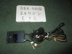 9kurudepa H19年 EKワゴン DBA-H82W ETC [ZNo:03003457]