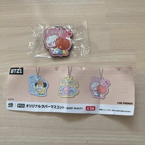 ビッくらポン BT21 くら寿司 オリジナルラバーマスコット