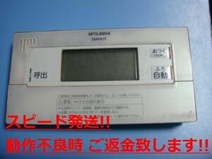 RMC-B5 MITSUBISHI 三菱 給湯器リモコン 浴室リモコン DIAHOT 送料無料 スピード発送 即決 不良品返金保証 純正 C0779
