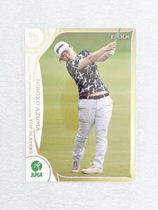 ☆ EPOCH 2022 JLPGA OFFICIAL TRADING CARDS TOP PLAYERS レギュラーカード 71 東浩子 ☆