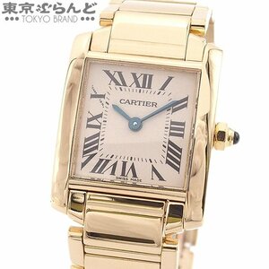 101673480 カルティエ CARTIER タンクフランセーズSM 金無垢 W50002N2 ホワイト K18YG 腕時計 レディース QZ メーカーコンプリート済