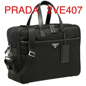 PRADA プラダ ナイロン ラップトップバッグ ビジネスバッグ 2VE407 PCケース 国内正規品