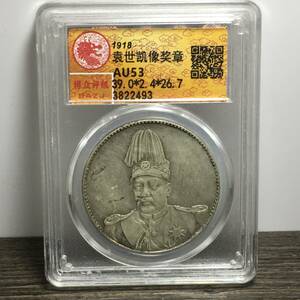 【蔵友館蔵品・銀貨・銀幣・銀元・袁世凱像獎章・紀念幣・中国古幣】收藏品・古置物・中国時代美術