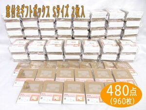 送料300円(税込)■vc009■(0224)窓付きギフトボックス Sサイズ 2枚入(PBX-8) 480点(960枚)【シンオク】