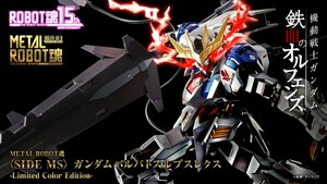 １円スタート！！METAL ROBOT魂 ＜SIDE MS＞ ガンダムバルバトスルプスレクス -Limited Color Edition-【送料込み・未開封】